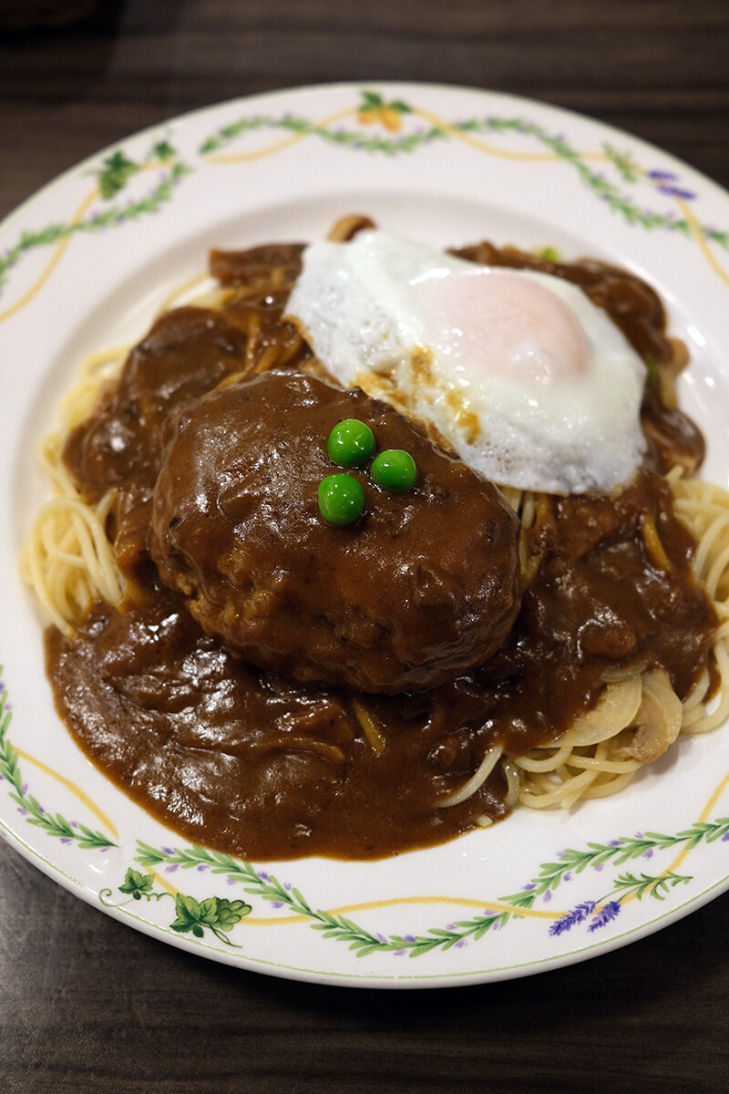 洋風食堂 枝】でカレースパゲッティ ハンバーグのせ。お昼は【お食事処