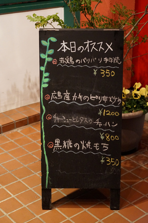 四川料理 巴蜀