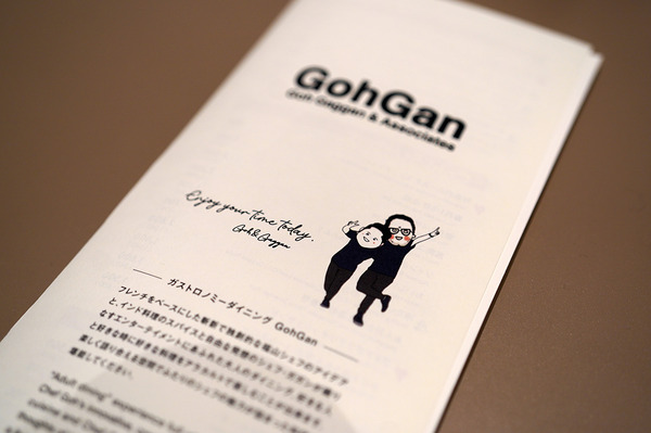 gohganDSC06625