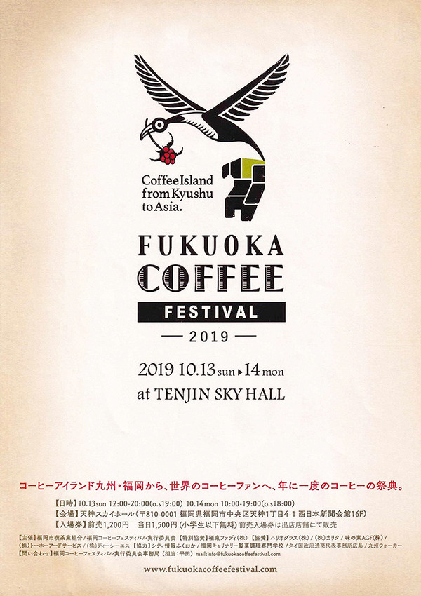 �����ҡ��ե����ƥ��Х�2019-