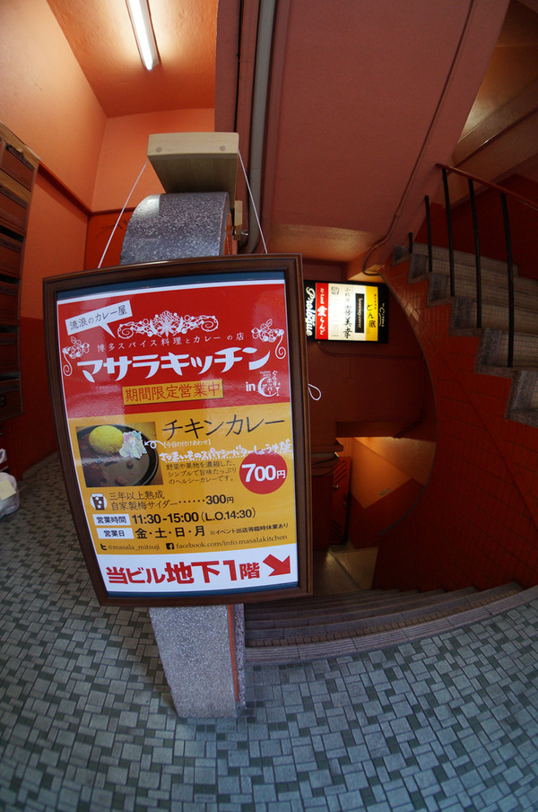 マサラキッチン