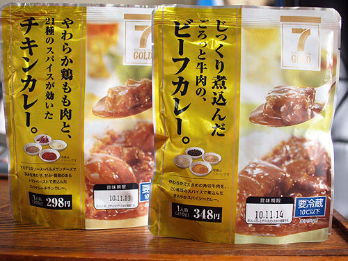 711プレミアムカレー