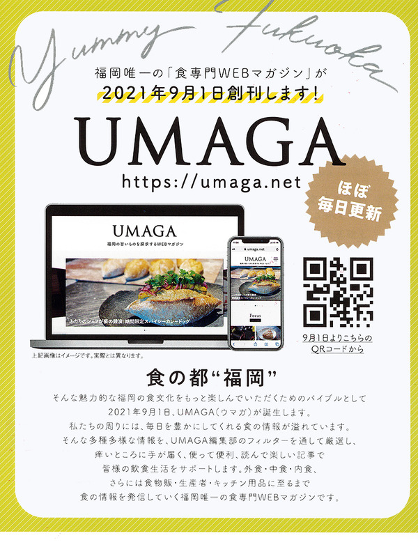umaga1