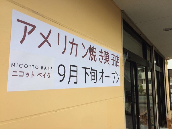 ニコットベイク