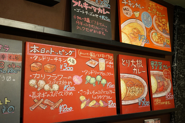 マサラキッチン