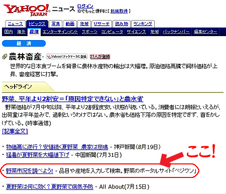 Yahoo!�˥塼������٤�������