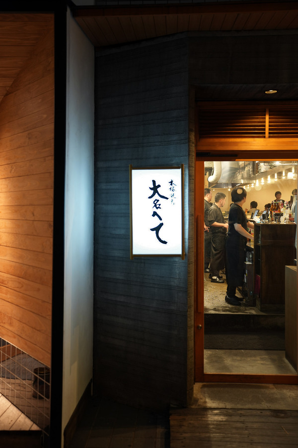 『またでたかラジオ』の生放送前に【本格焼鳥大名へて弐】で晩ごはん。