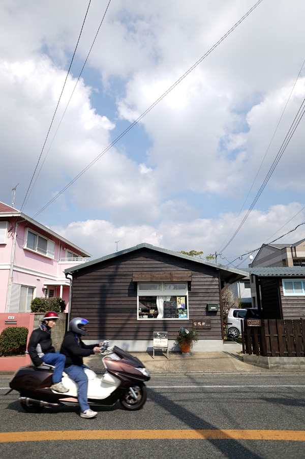 家鴨軒