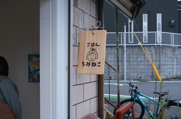 20211219うみねこDSCF3010