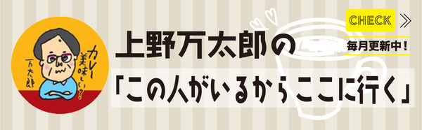 万太郎_top_pc_1160×360期日入り