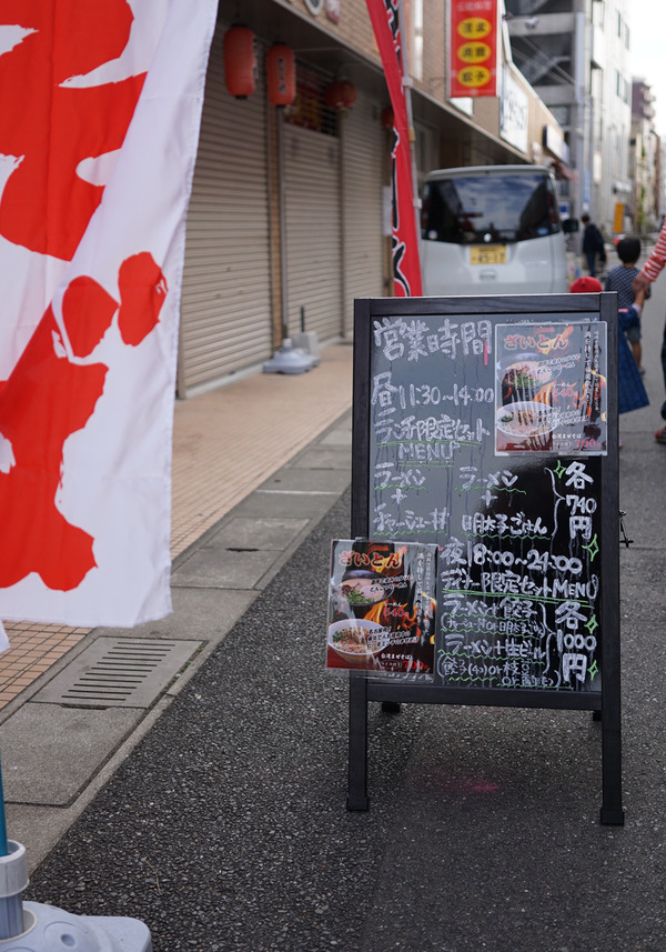 ざいとん