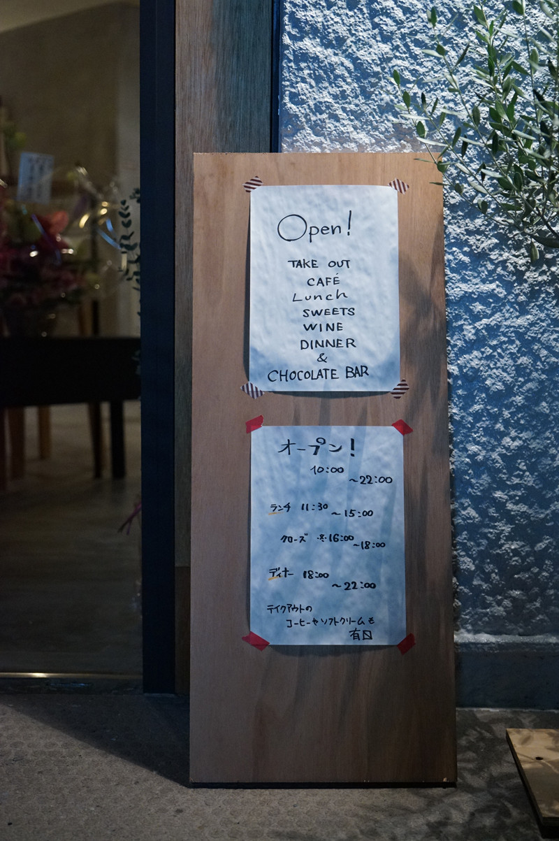 万太郎 Net 新店 高宮に出来た Chocolate Bar は カフェバーならぬチョコバー 万太郎 Net 新店 高宮に出来た Chocolate Bar は カフェバーならぬチョコバー