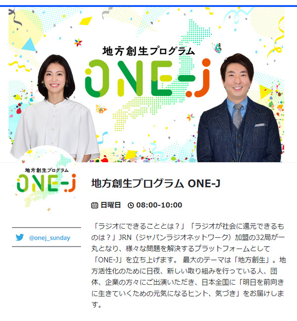 one-j