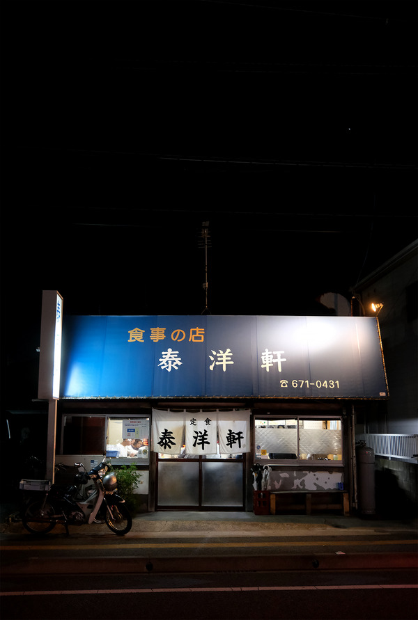 東区名島の老舗人気食堂【泰洋軒】からの香椎【珈琲小林】。