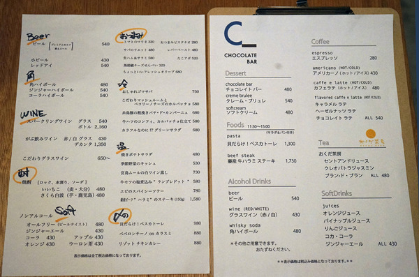 チョコレイトバーDSC06591