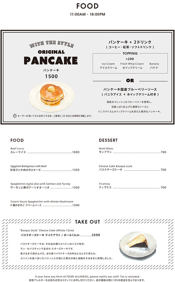 WITH-THE-STYLE-FUKUOKA