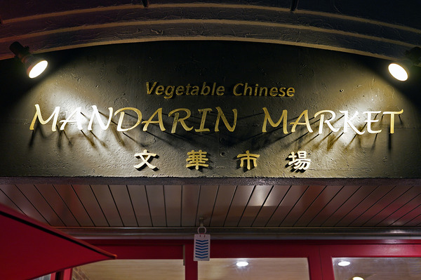 DSC01572