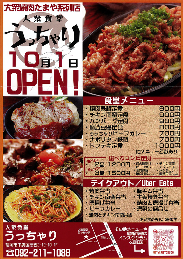 うっちゃり