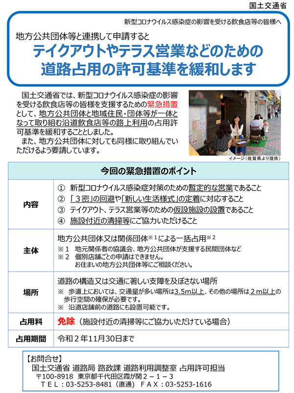 道路占用11