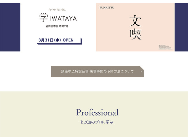 ³ØIWATAYA