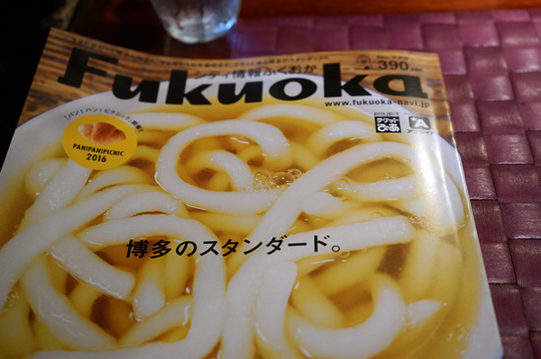 じゃらん食堂