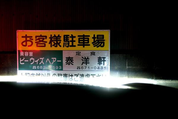 202310DSCF7042
