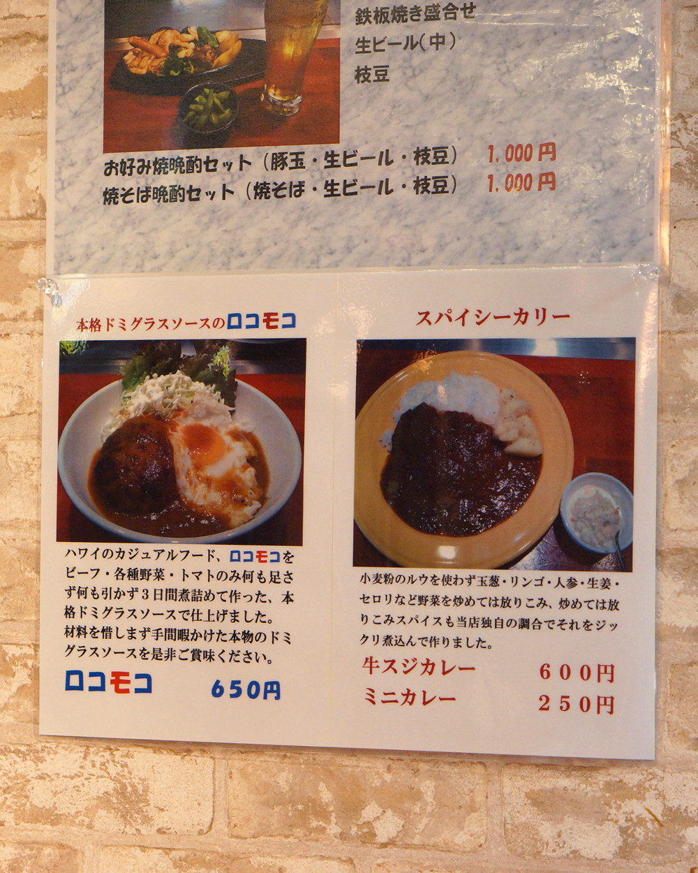 万太郎 Net くま五郎さんオススメの 焼衛門 はカレーも美味しい広島風お好み焼きの店