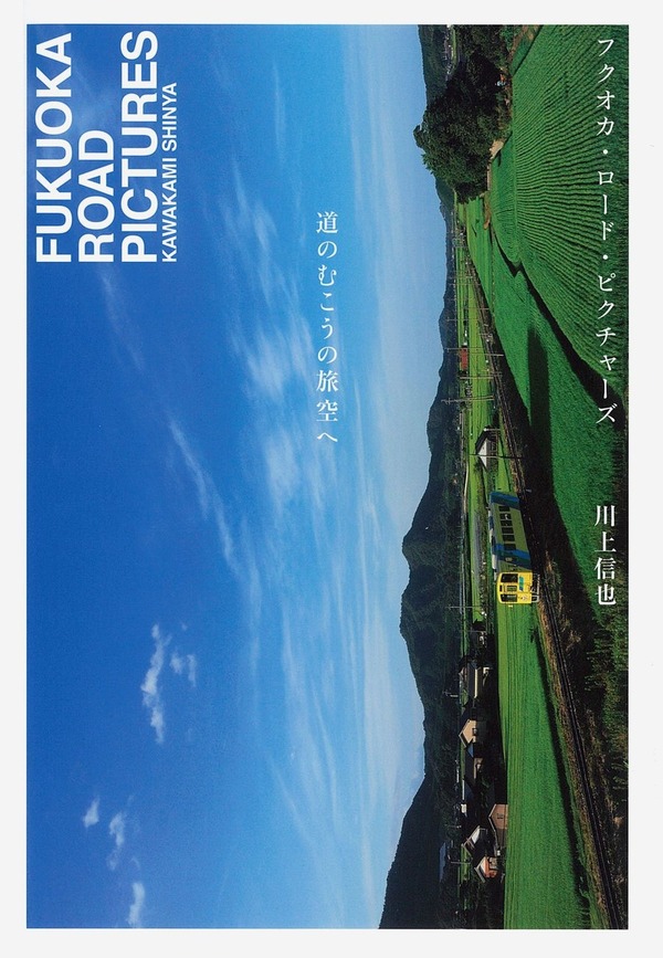 ��忮���FUKUOKA ROAD PICTURES��