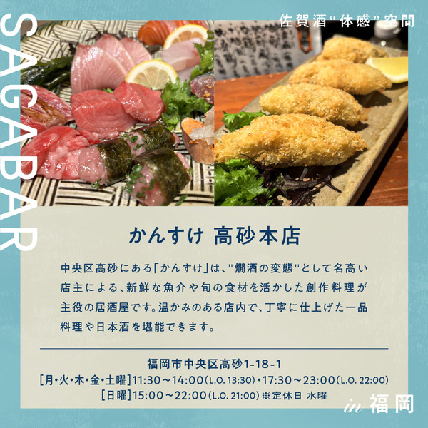 241224_SAGABAR_fu_SNS_04