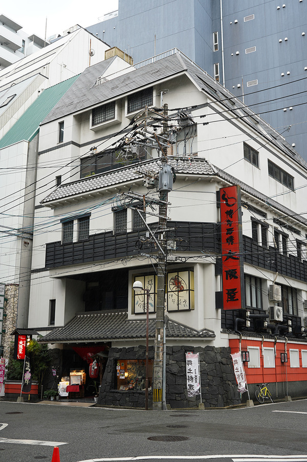 大阪屋2021112DSC07528