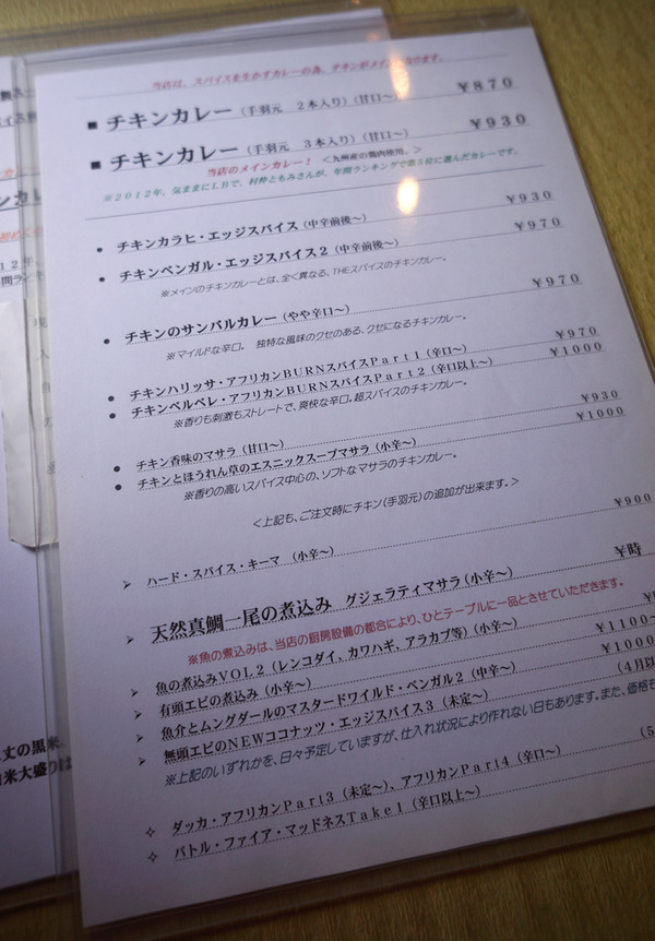 スプーンソング