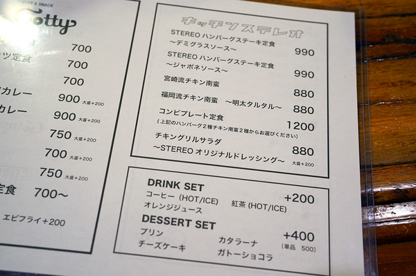 DSC0758020210129