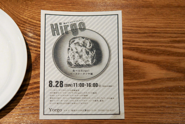 Yorgo