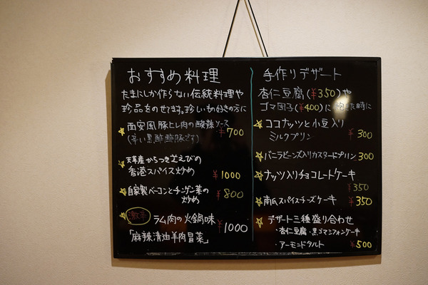 四川料理 巴蜀