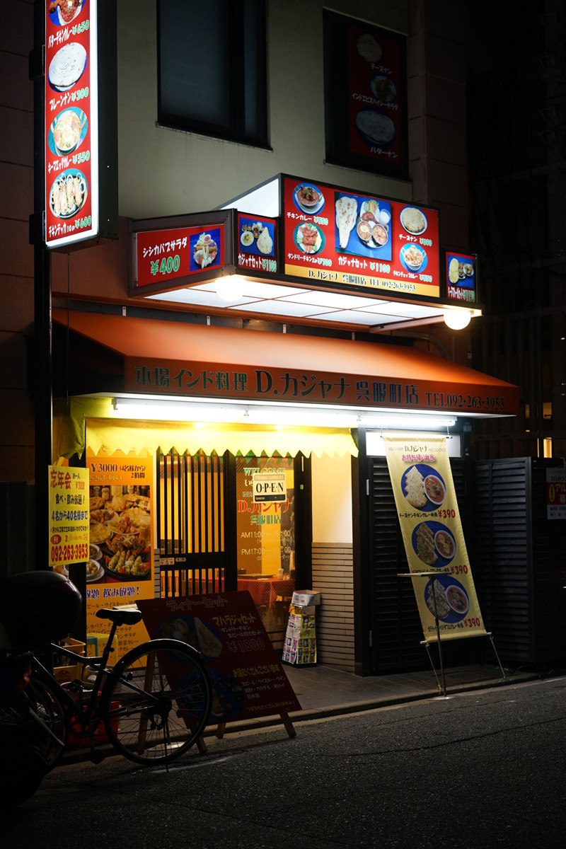 d カジャナ 呉服 町 店