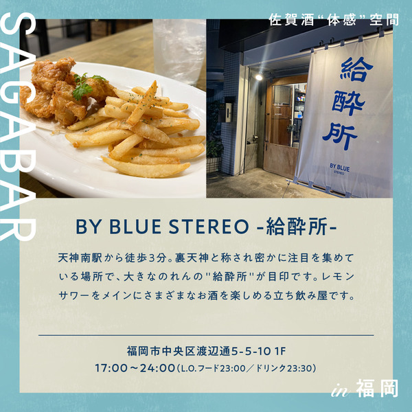 241224_SAGABAR_fu_SNS_05