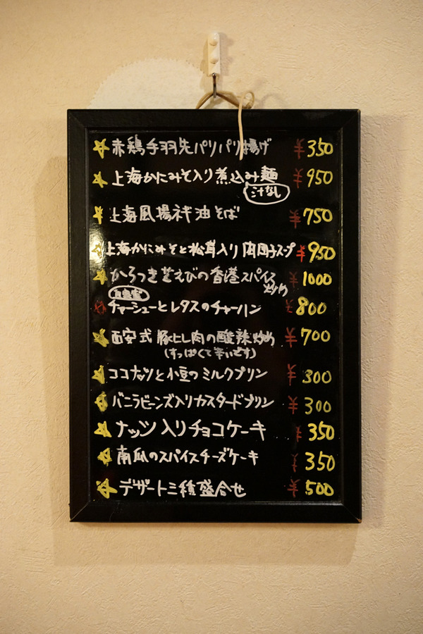 四川料理 巴蜀