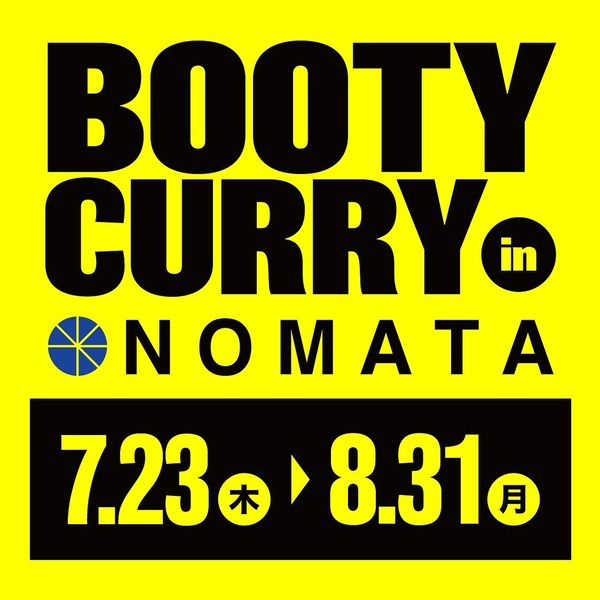 bootycurry