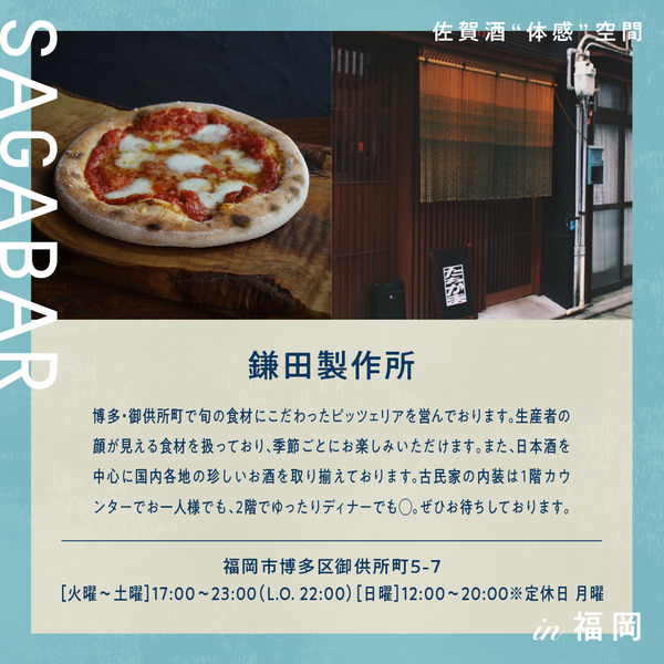 241224_SAGABAR_fu_SNS_03