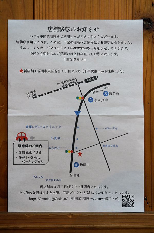 DSC0005420210306