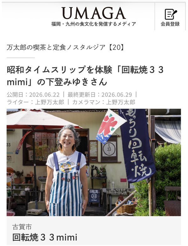 �����UMAGA�ٵ����ϸŲ�ԡڲ�ž�ƣ���mimi�۲��Фߤ椭����Τ��äǤ�����