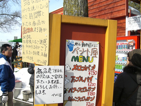 �ѥ󲰤���δ���