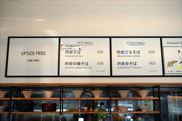 20211104吟麦製麺DSC06111