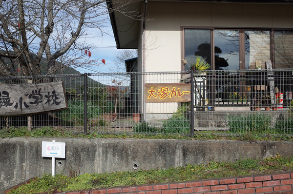 大塚カレーR0015024