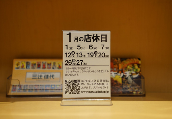 マサラキッチン