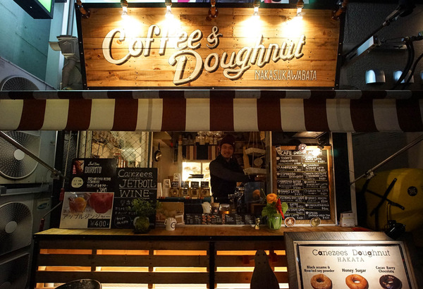 中洲川端コーヒー&ドーナツ