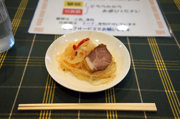 高宮飯店