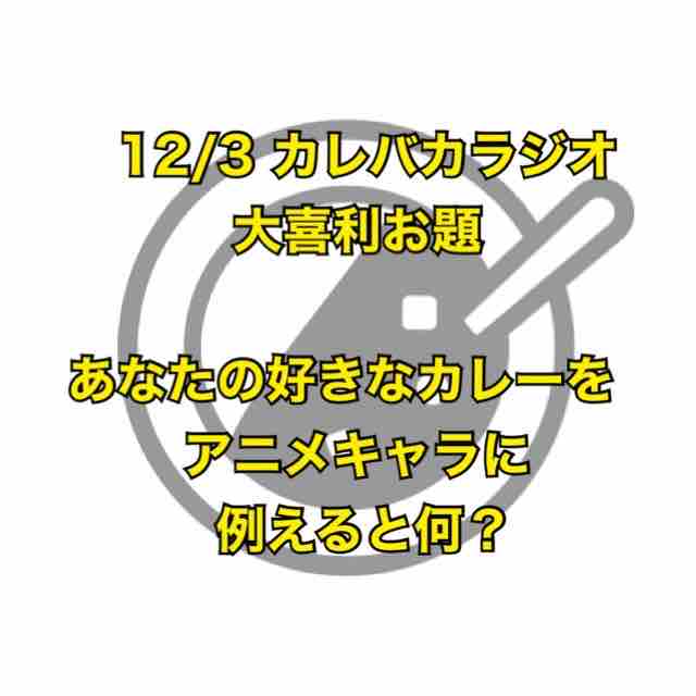 万太郎 Net 呉服町あたり Alu Coffee 銀杏の木 ビストロサイダ 今夜木曜日22時からは カレバカラジオ の生放送 ゲストは Kuebaissyo の中山さんです