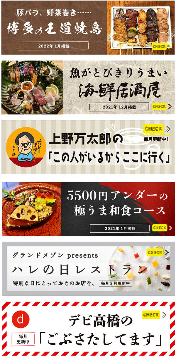 ʡ�����������ء�ʡ������̣����Ź��õ���ʤ��UMAGA�٤���������Ǥ���