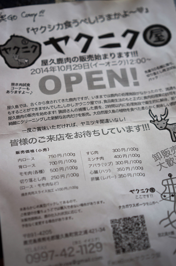 Booty Curry シカゴ ランチ